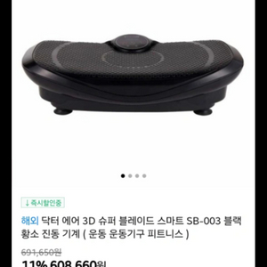 닥터 에어 3D 슈퍼 블레이드 스마트 SB-003 블랙