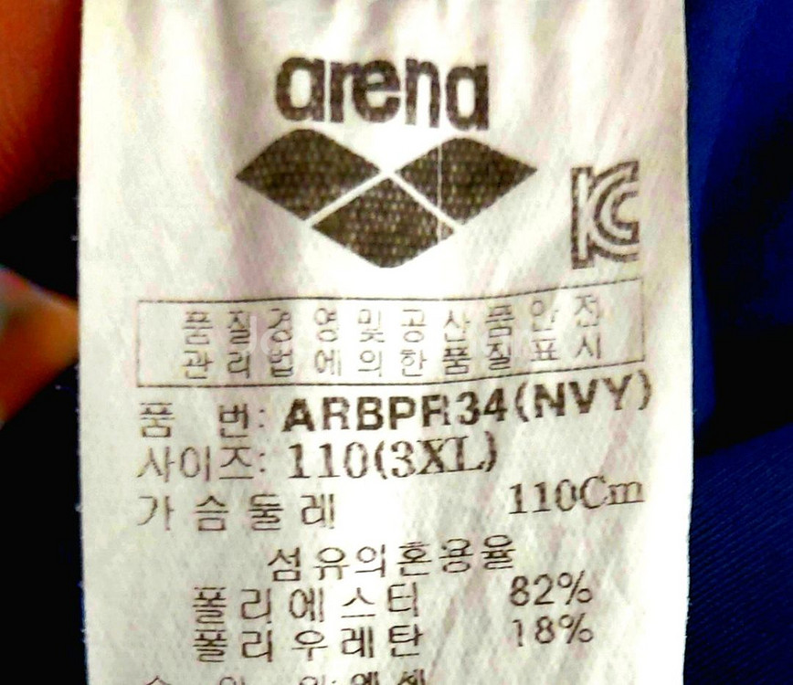 아레나 남성래쉬가드105-110/수영복/비치웨어/서핑/--2