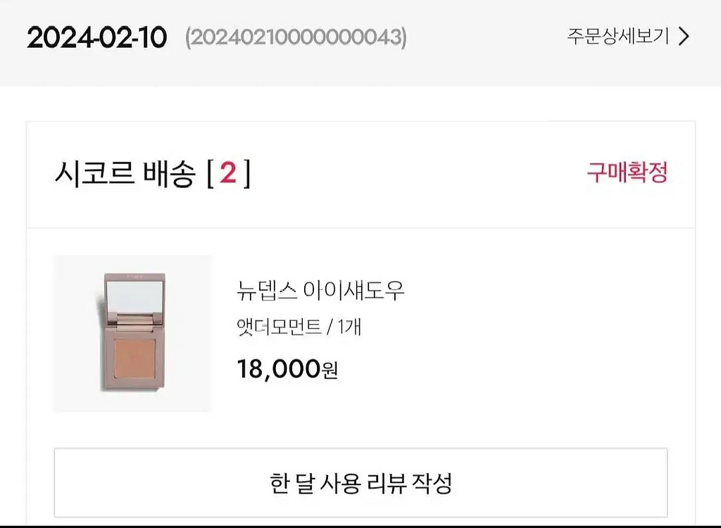 힌스 앳더모먼트 뉴 뎁스 아이섀도우--1