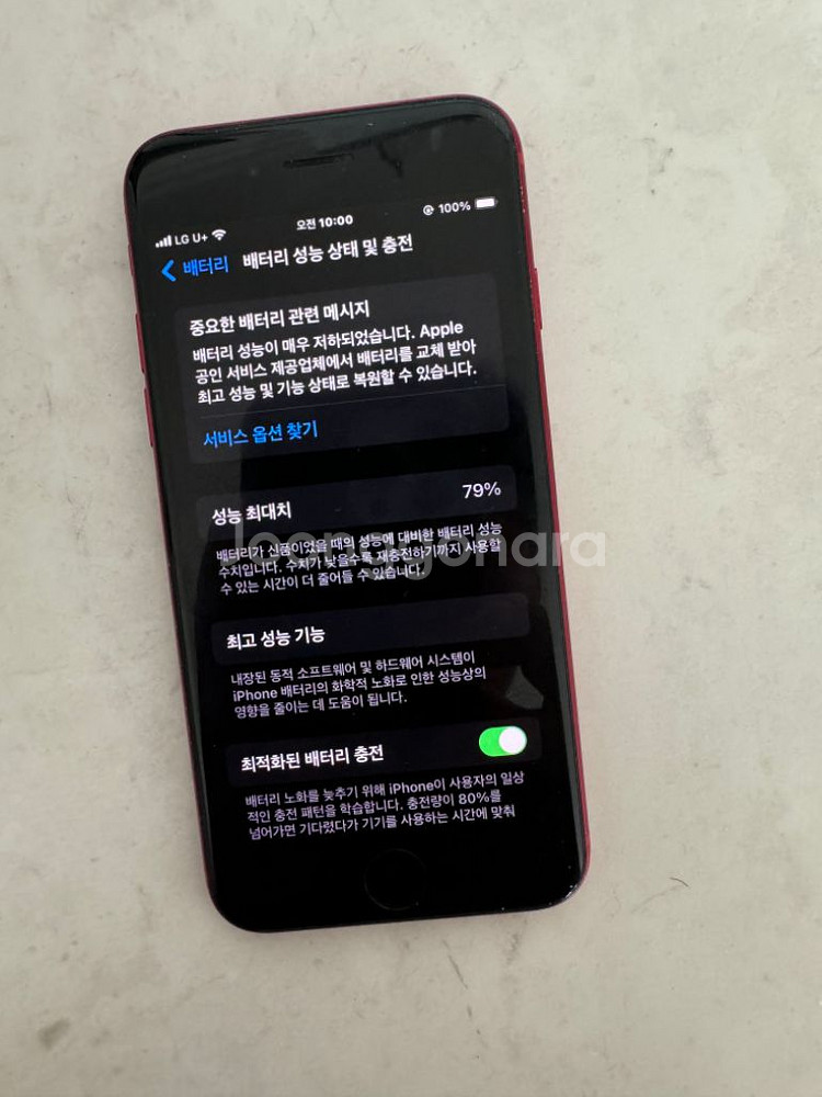 아이폰se2 64기가 레드--5