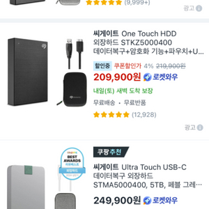 씨게이트 One Touch 데이터복구 5TB