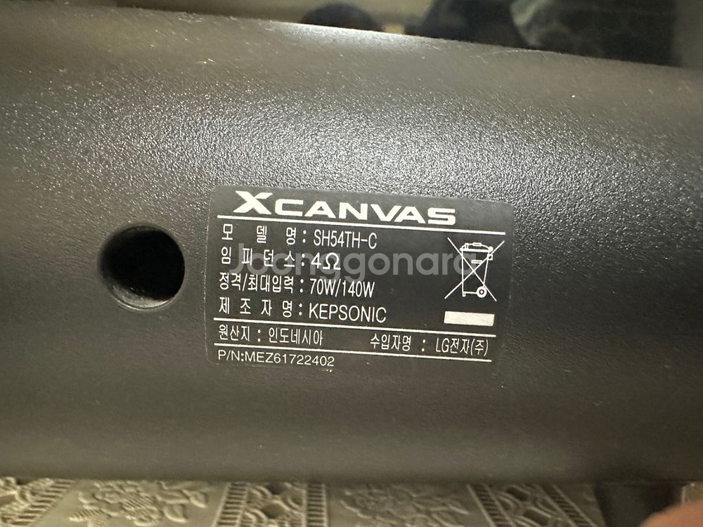 LG 엑스캔버스 센터 스피커 XCANVAS SH54TH--2