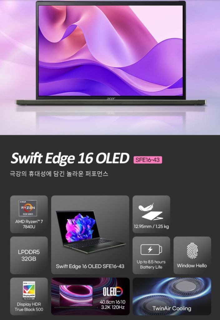 에이서 스위프트 엣지 16 OLED 7840u 32기가