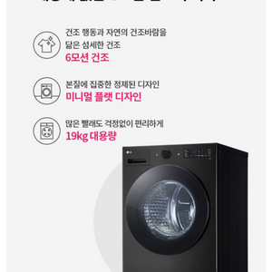 LG 트롬 건조기 오브제컬렉션