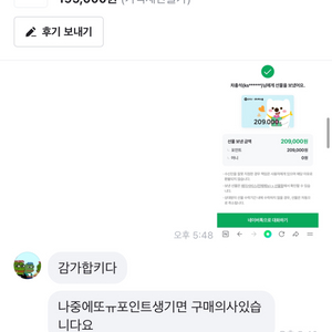 네이버 페이 포인트 33만원 27만원에 팝니다