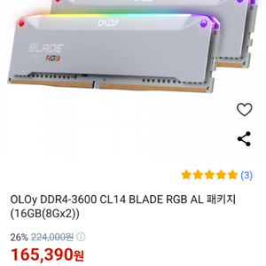 oloy ddr4 cl14 3600 8gx2