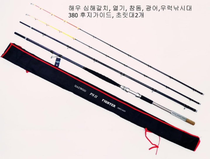 해우 갈치.열기.우럭.참돔.광어낚시대3.8m.초릿대2개