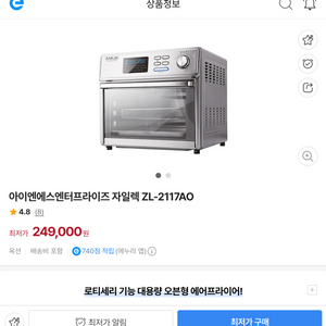 자일렉 오븐형 에어프라이어