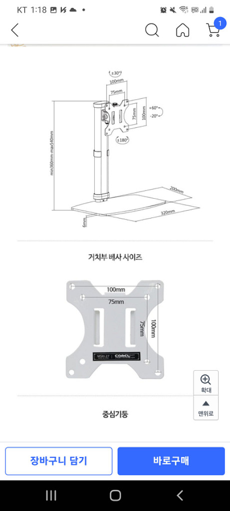 카멜마운트 스탠드 거치대 MSH-27--3