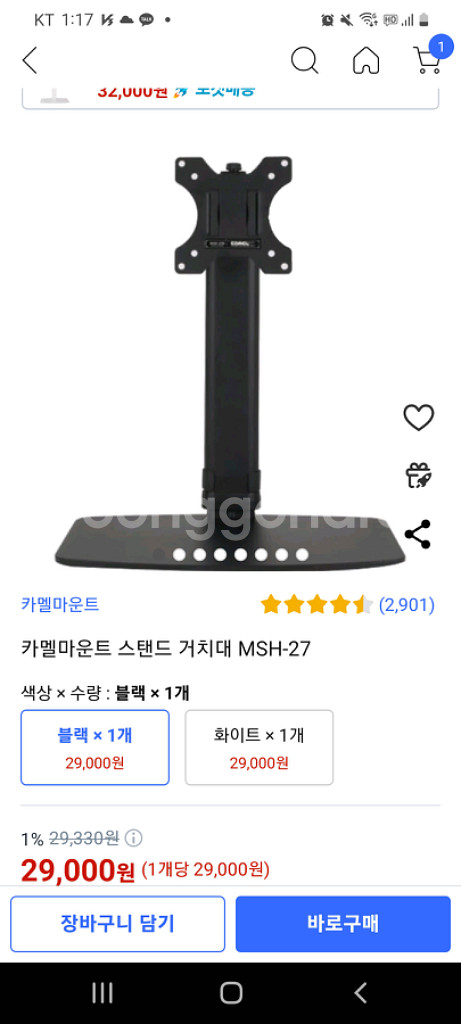 카멜마운트 스탠드 거치대 MSH-27--6