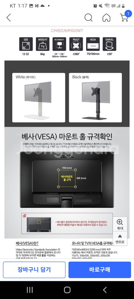 카멜마운트 스탠드 거치대 MSH-27--5
