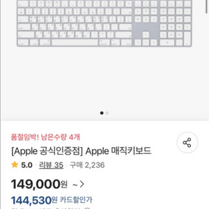 매직키보드 숫자키 포함