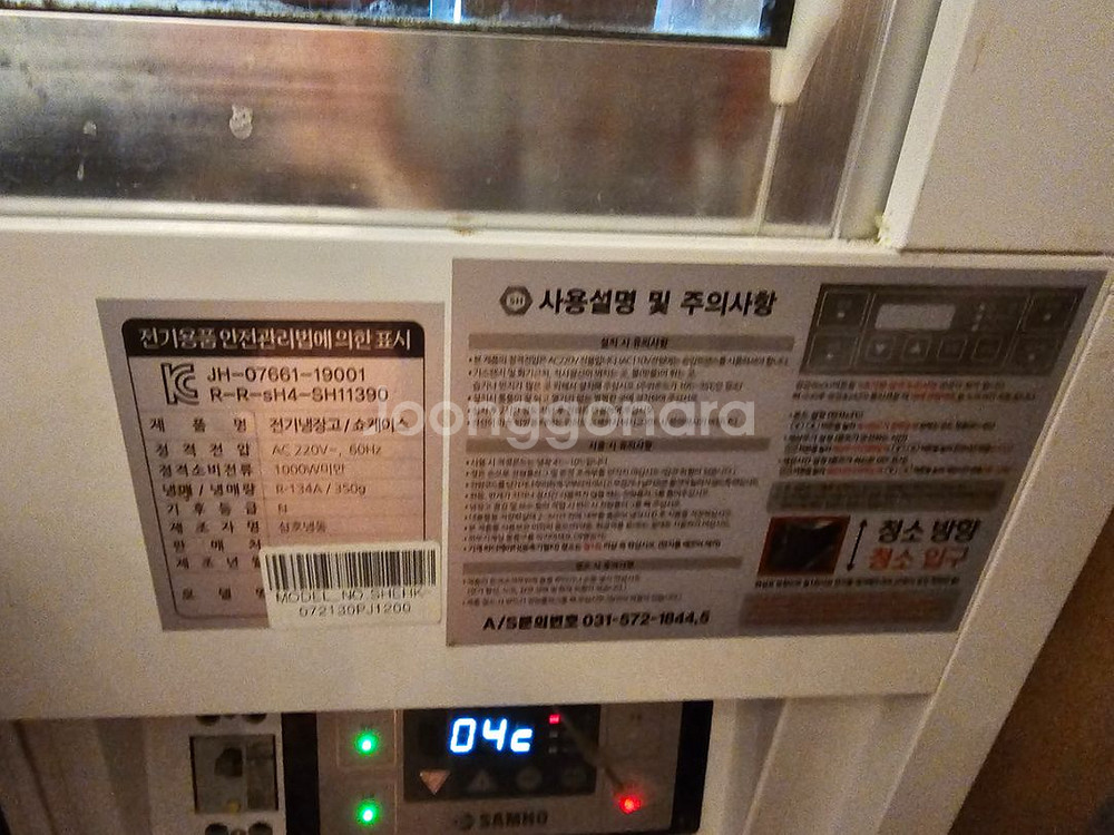 삼호 제과 쇼케이스 냉장고 1200 팝니다--3