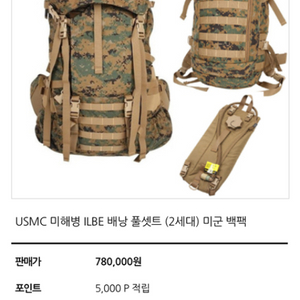 USMC ILBE 백팩 미군 배낭 아크테릭스