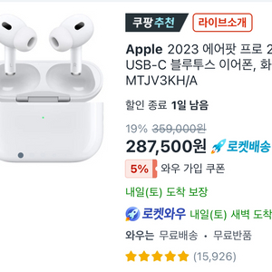 에어팟프로 2 usb-c 미개봉 새상품