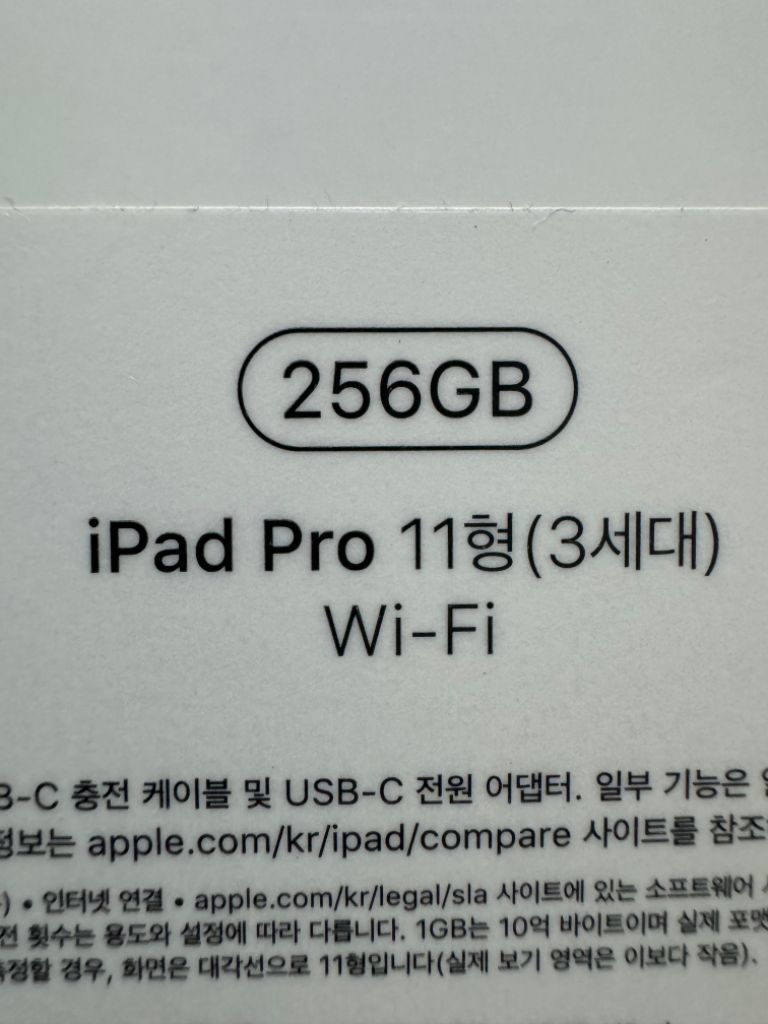 아이패드 프로 11인치 M1 256g wifi 팝니다