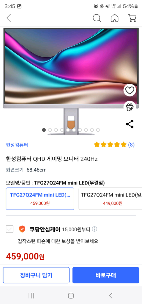 한성컴퓨터 QHD MINI LED 게이밍 모니터