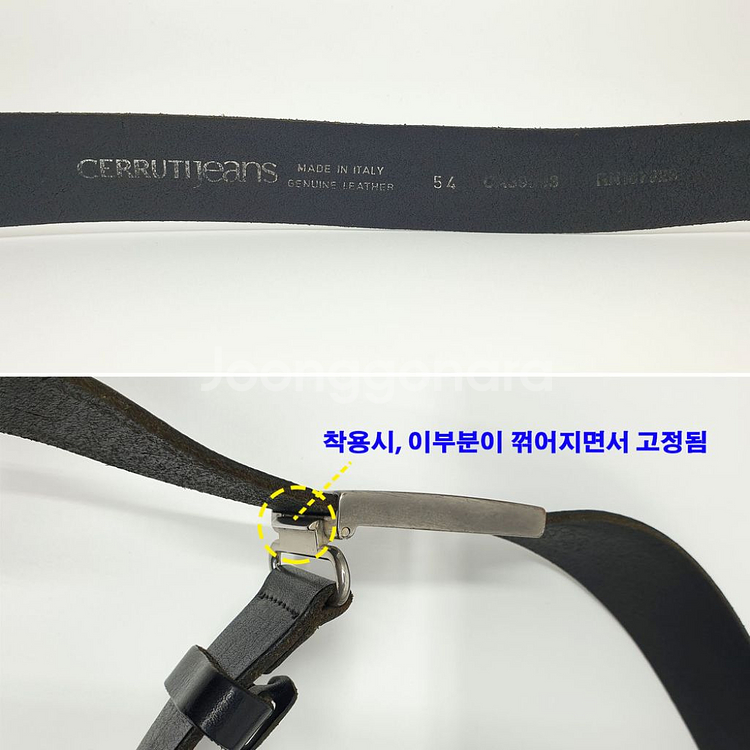 [F] 세루티진 CERRUTI Jeans 가죽 벨트--4