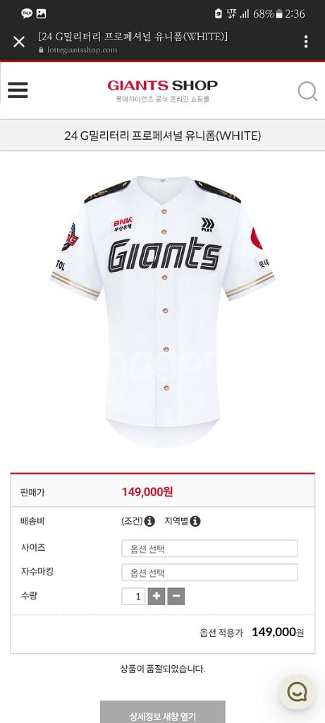 롯데자이언츠 프로페셔널 밀리터리 윤동희 마킹4XL120--0