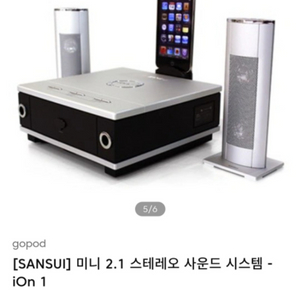 [SANSUI] 미니 2.1 스테레오 사운드 시스템