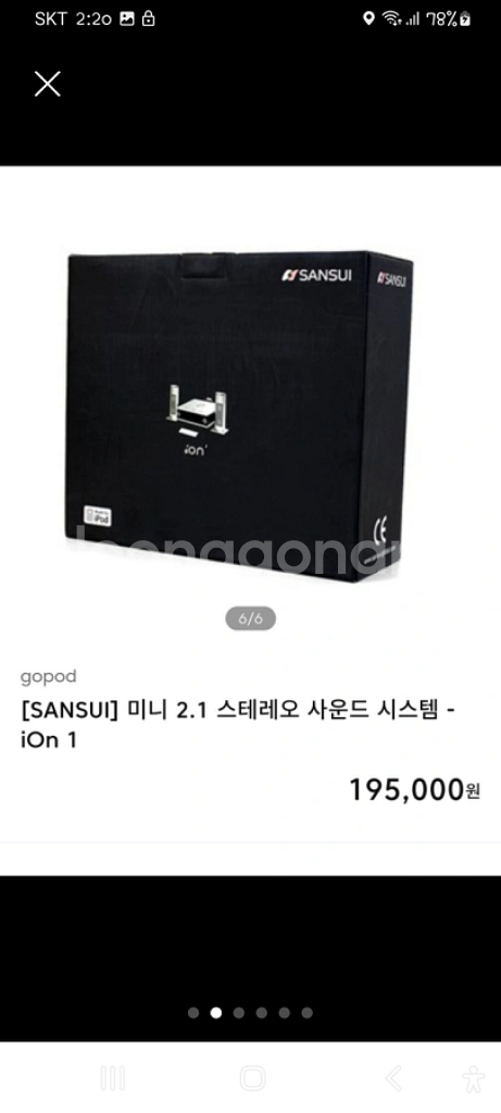 [SANSUI] 미니 2.1 스테레오 사운드 시스템--6