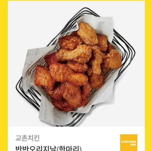 호식이 두마리 치킨 후라이드 1만원에 팝니다