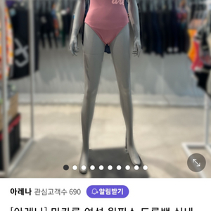 아레나 마카롱 여성 원피스 수영복