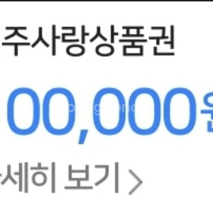 진주사랑상품권 10만 8.5에 판매, 김해랑 교환