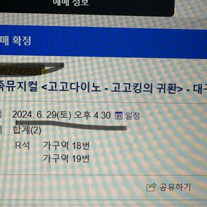 대구 고고다이노 6.29 4:30분 공연 양도