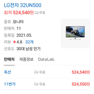 LG 모니터 새제품 32UN500