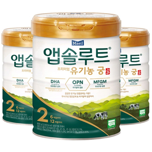 앱솔루트 유기농 궁 분유 2단계 800g 3캔