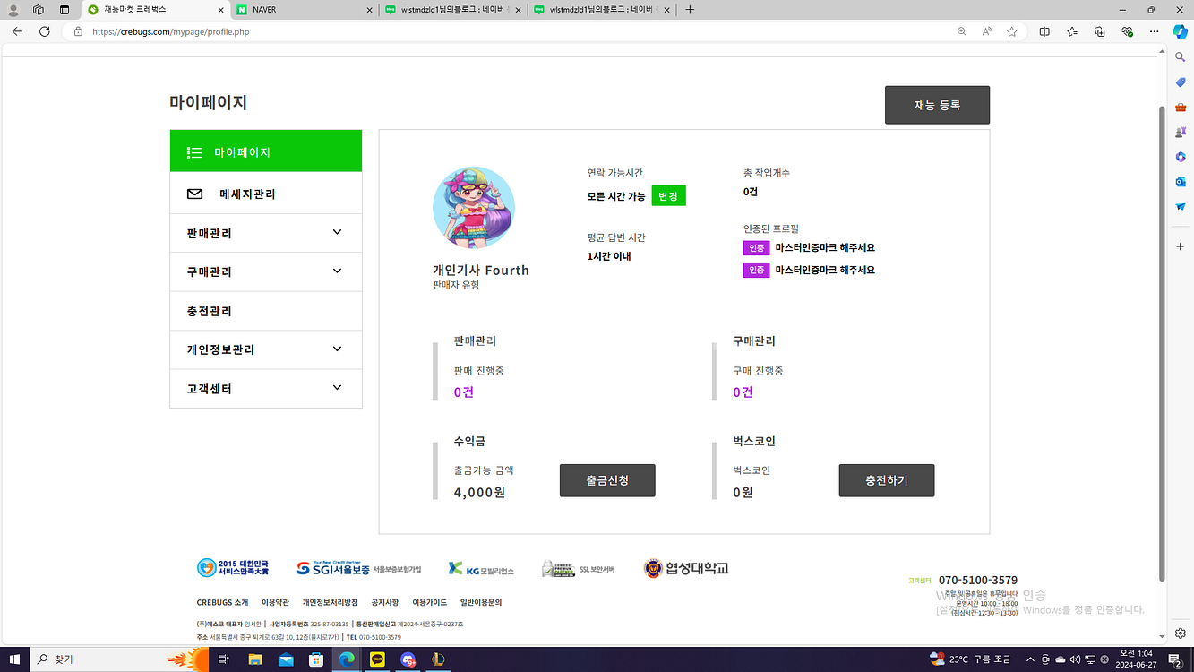 롤 대리 최저가 ~~--1