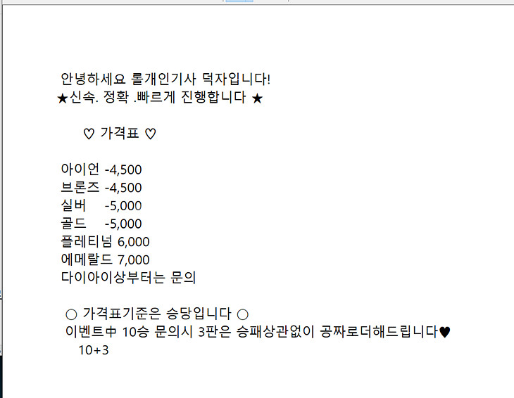 롤 대리 최저가 ~~--2