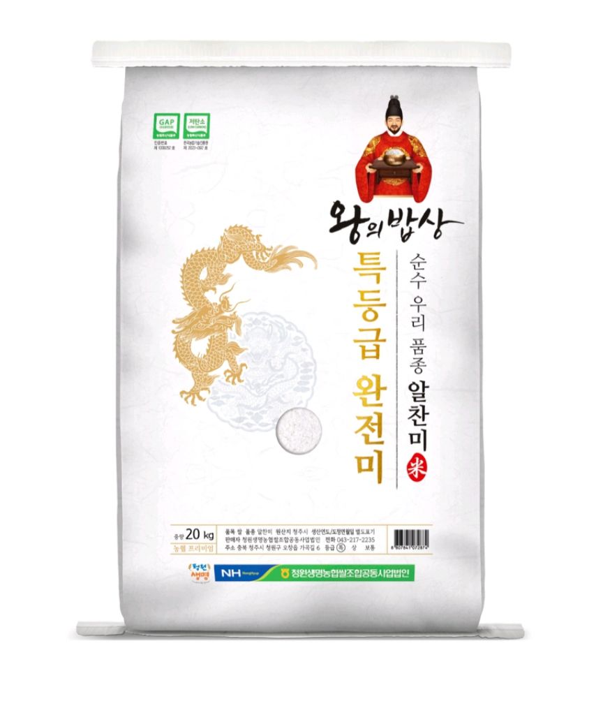 청원생명농협 왕의밥상 쌀 특등급 완전미 알찬미20kg