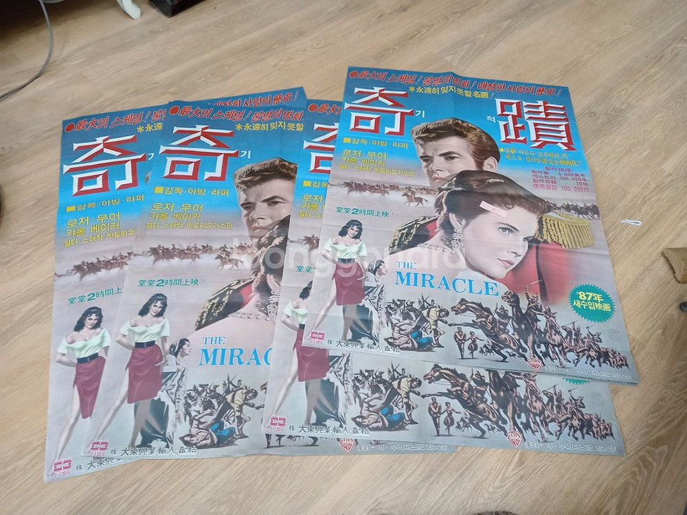 기적 영화포스터--2