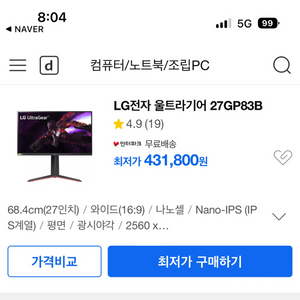 LG 울트라기어 qhd 고사양모니터 팝니다