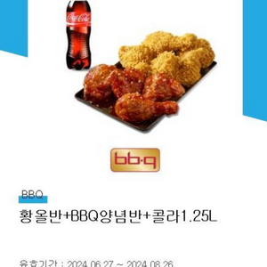 비비큐반반세트기프티콘