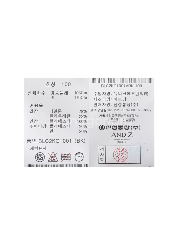 (AND Z) 앤드지 여름 상,하의 정장 세트 (블랙)--9