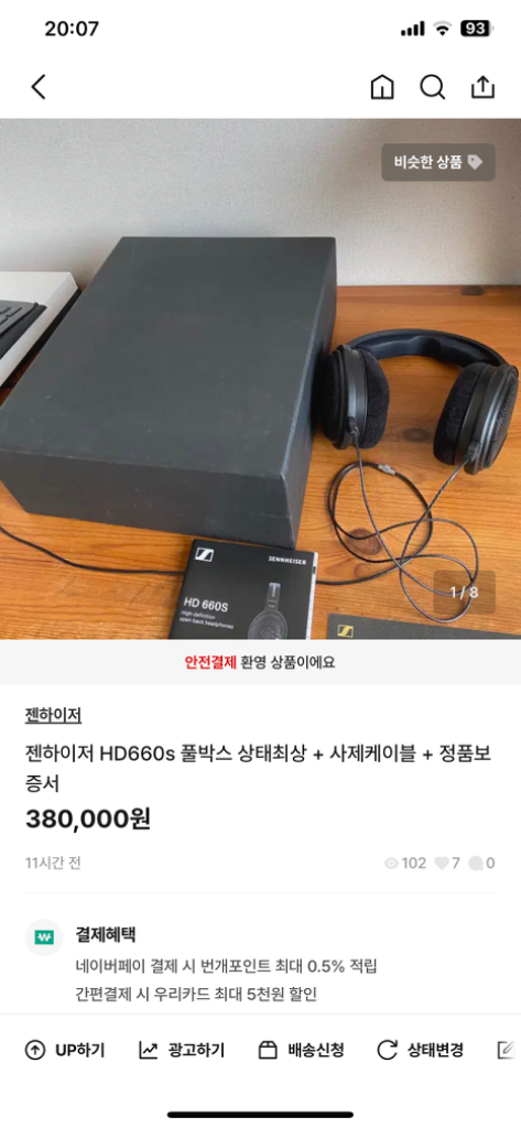 젠하이저HD660s상태최상+사제케이블+정품보증서+스탠드