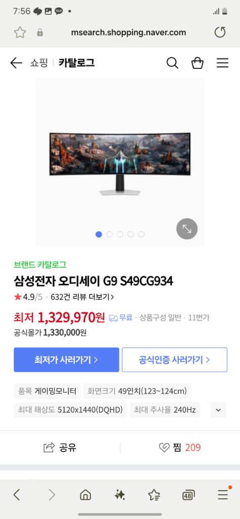 오디세이 g9 OLED 모니터 판매 합니다