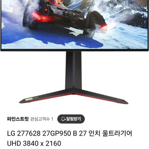 LG 27gp950 4K 160hz 모니터 판매 합니다