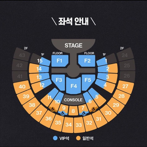 라이즈 팬콘 앙콘 첫콘->막콘 자리 교환