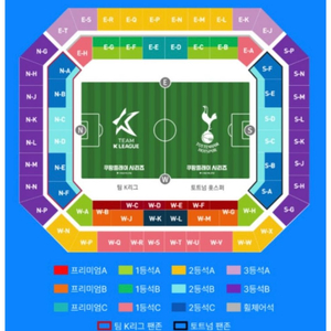 토트넘vs한국 2등석 2연석 구합니다