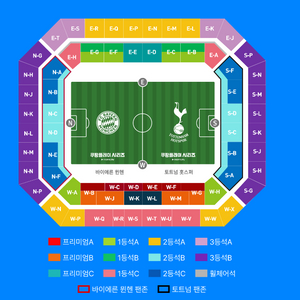토트넘 vs 뮌헨 2등석B 메인 S-D구역 판매 4연석