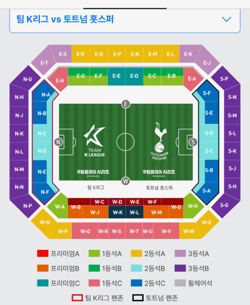 토트넘 k리그 프리미엄석 1열 2연석 구매합니다