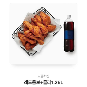 교촌레드콤보 + 1.25 콜라 팝니다