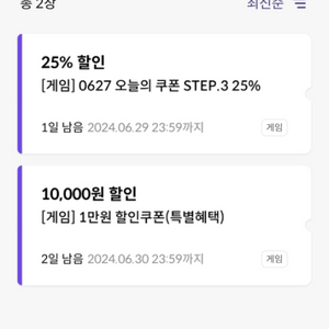 원스토어 kt 25% 쿠폰 판매합니다.