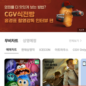 CGV 일반 예매 1인