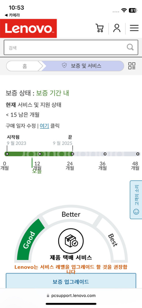 레노버 아이디어패드 23년9월--2