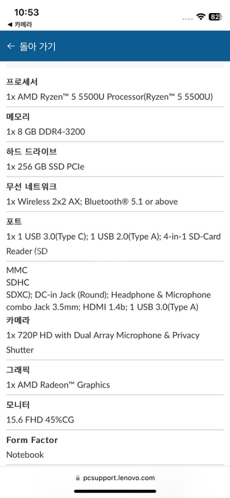 레노버 아이디어패드 23년9월--3